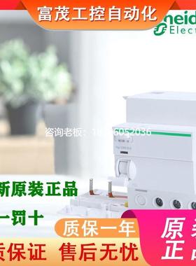 拍前询价正品施耐德A9V57240/263/08340/363/440/463/69440 IC65