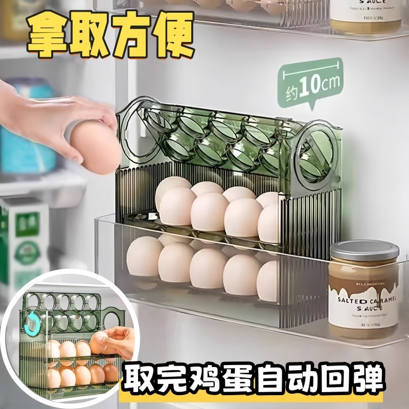 冰箱格蛋神器鸡蛋收纳整理侧门存放盒收纳装架子家用置物架大厂家