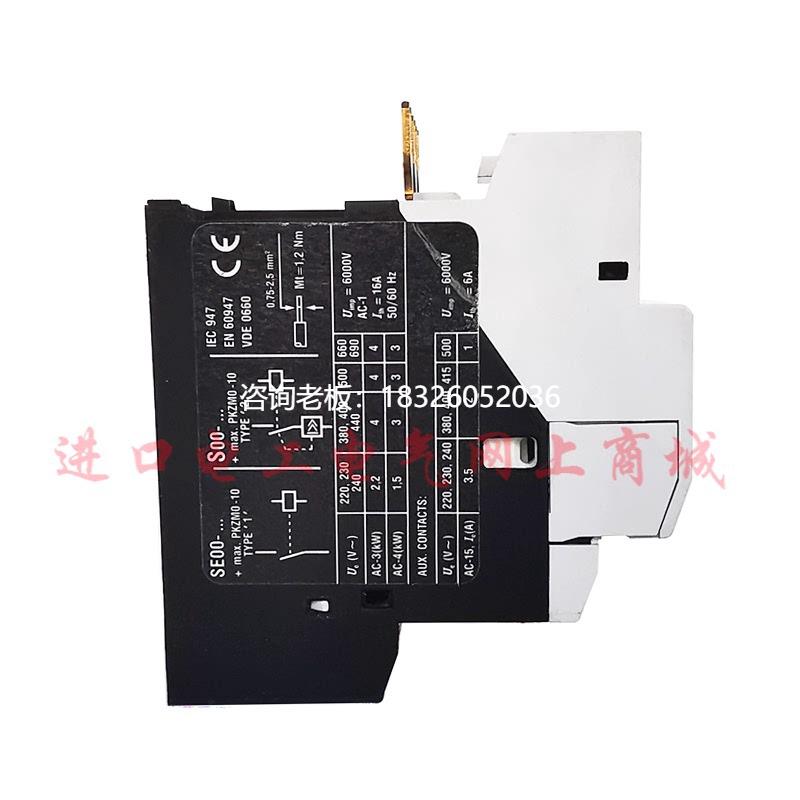 拍前询价全新原装MOELLER穆勒保护模块SE00-11-PKZ0 DC24V SE00-2