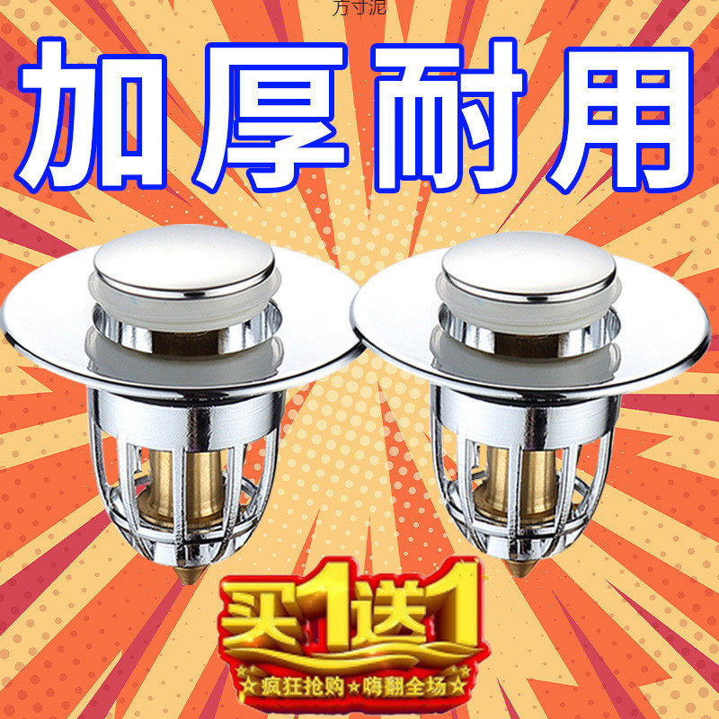 洗脸盆漏水塞子即插按压式弹跳芯洗手盆漏水塞盖子下水器怀炉套厂,家装主材,下水软管/排水软管,淘宝优惠券,粉丝福利购,淘宝优惠卷