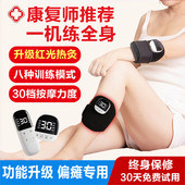 中风偏瘫手部康复训练器低频复健仪上下肢手脚功能恢复胳膊腿锻炼