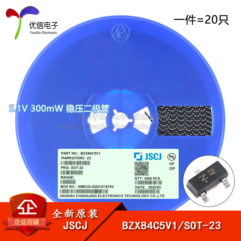 原装正品 BZX84C5V1 Z2 SOT-23 5.1V 300mW稳压二极管（20只）