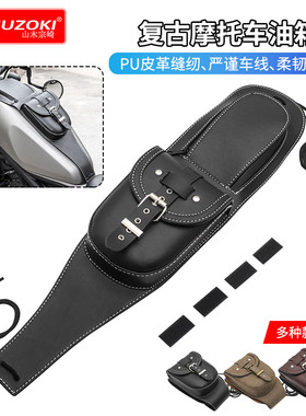 samuzoki适用本田REBEL叛逆者CM300 500太子巡航 油箱包 收纳挂包