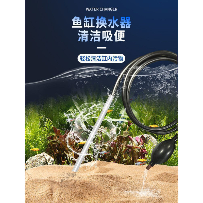 斗鱼缸换水器迷你虹吸管乌龟缸吸粪工具专用抽水管20cm短管