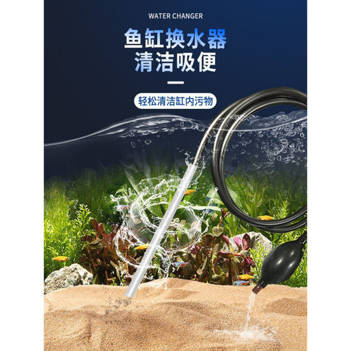 斗鱼缸换水器迷你虹吸管乌龟缸吸粪工具专用抽水管20cm短管