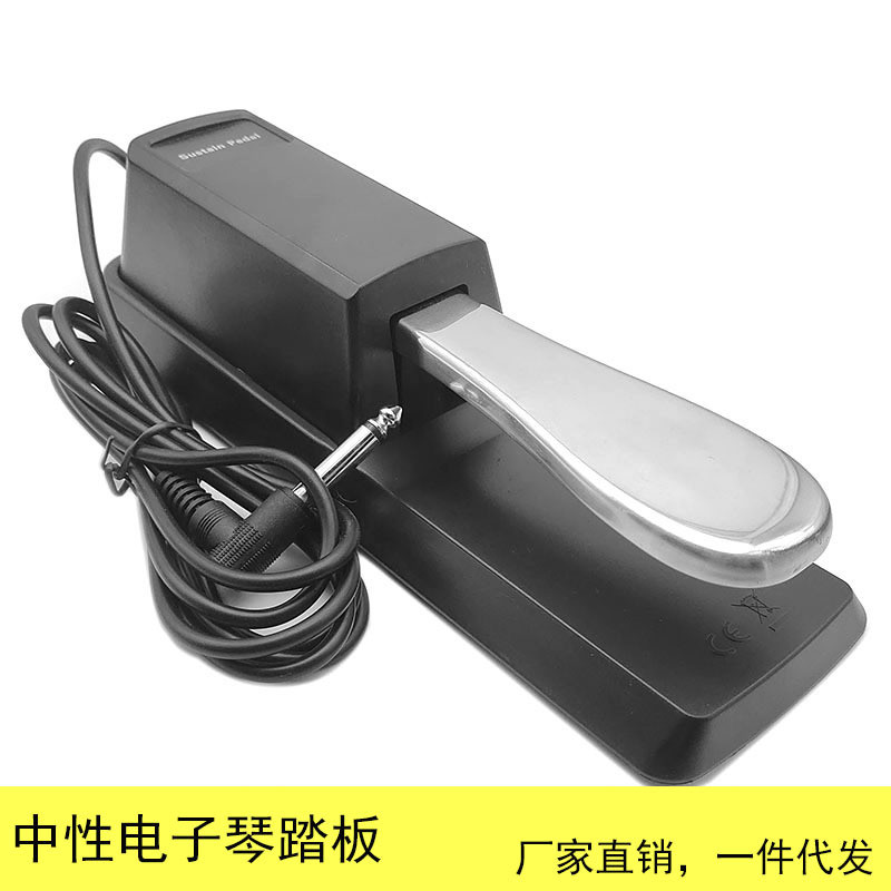 电钢琴延音踏板 钢琴延音踏板 电子琴延音踏板 电子琴踏板