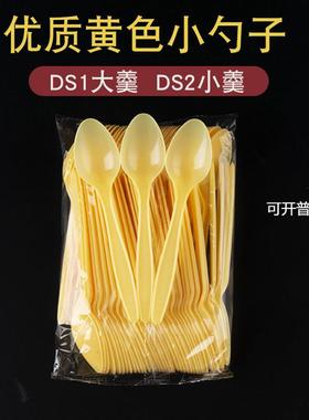 一次性塑料勺子 DS1大羹甜品布丁果冻黄色小勺一次性快餐外卖勺