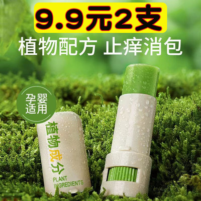 nicor植紫草膏舒润萃防护神器 本清凉止痒棒蚊虫叮咬消包舒缓男女