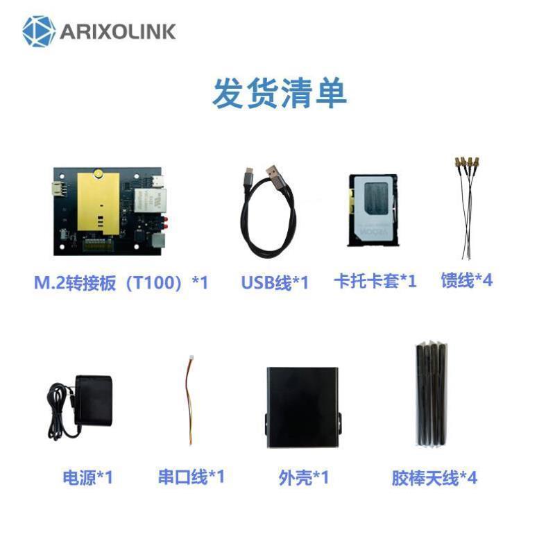 5g模块m2转接板适配高通展锐5G模组USB3.0千兆/2.5G网口带web配置