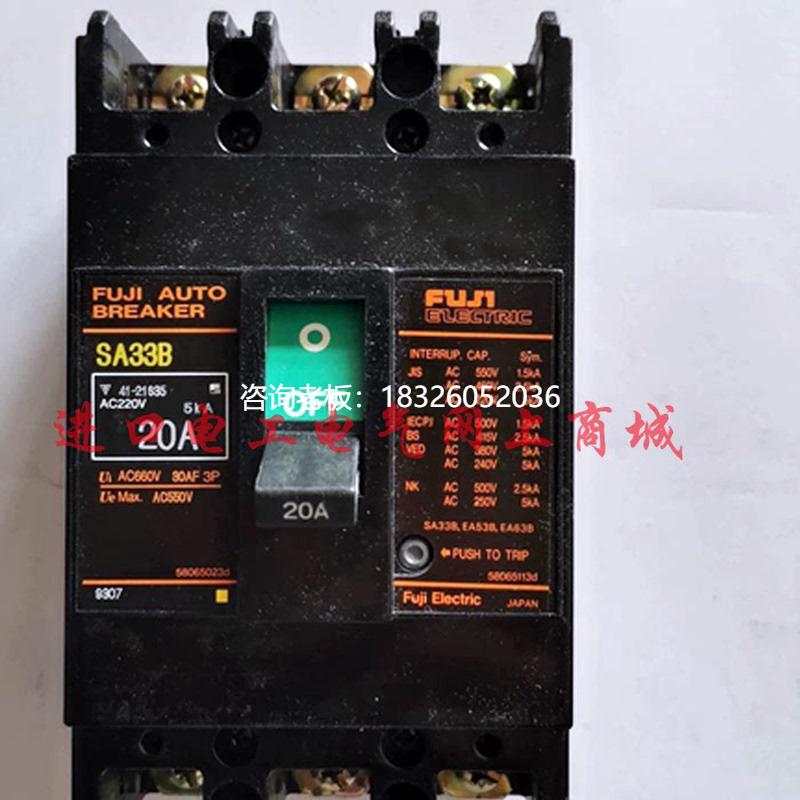 拍前询价原装日本进口FUJI富士空气开关SA33B 3P 10A 20A 30A塑壳