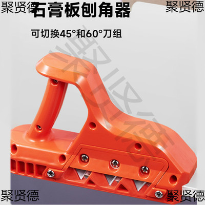 石膏板V型倒角器45度60度刨刀修边V斜角木工吊顶开槽吸音板刨角器
