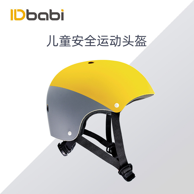 IDbabi  滑板山地自行车防摔帽子户外骑行护具可调节儿童防护头盔