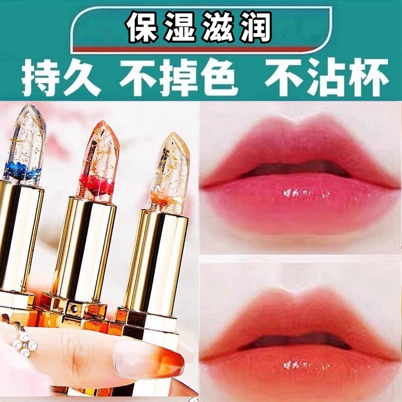 变色润唇膏鲜花瓣果冻变色口红不沾杯保湿滋润孕妇可用持久不掉色