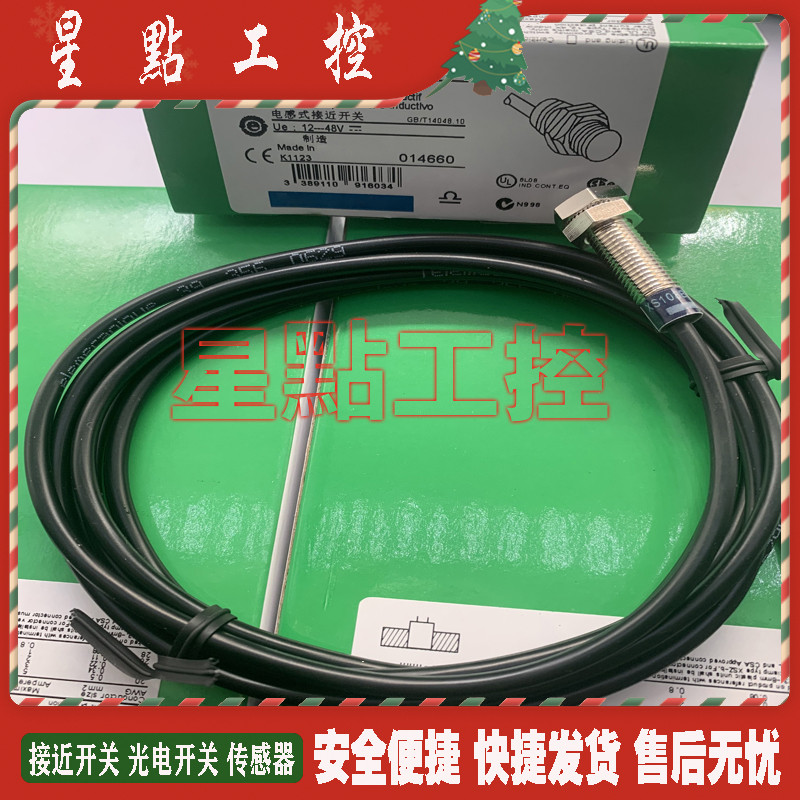 接近开关 XS108B3PAL2 XS108BLPAL2 XS108BLNAL2 XS108B3PBL2全新