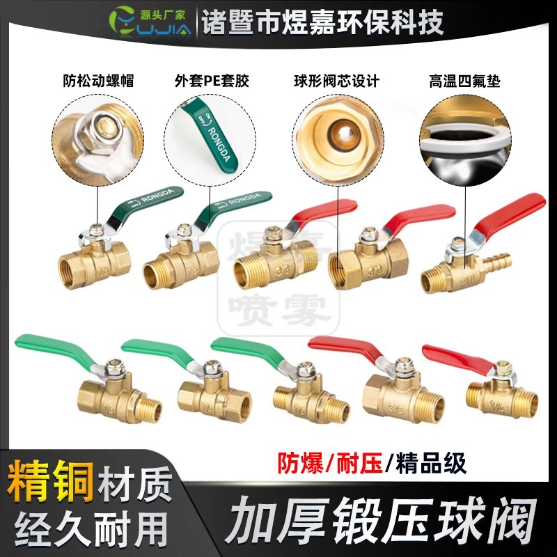 加厚耐高温黄铜球阀自来水开关管道阀门天然气内外丝2分/3分/4分