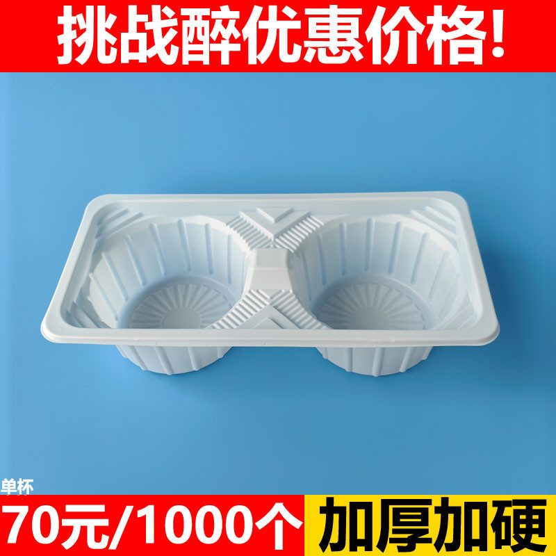 古茗两杯装塑料打包杯托加厚外卖防洒一点点奶茶杯子咖啡四杯托