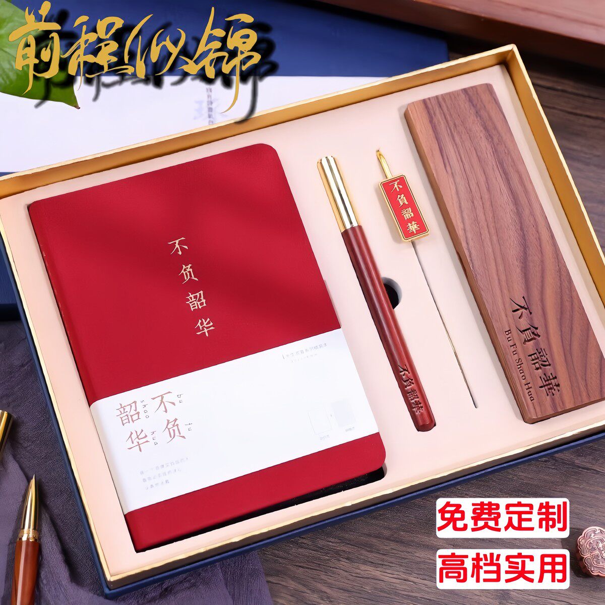 考上大学送的礼物女生舅舅送外甥高考侄女姑姑送伴手礼祝贺仪厂家