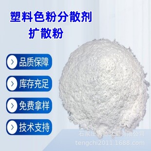 EB-G分散剂 粉末颜料分散剂 专用于橡胶塑料颜料色粉防絮凝分散粉