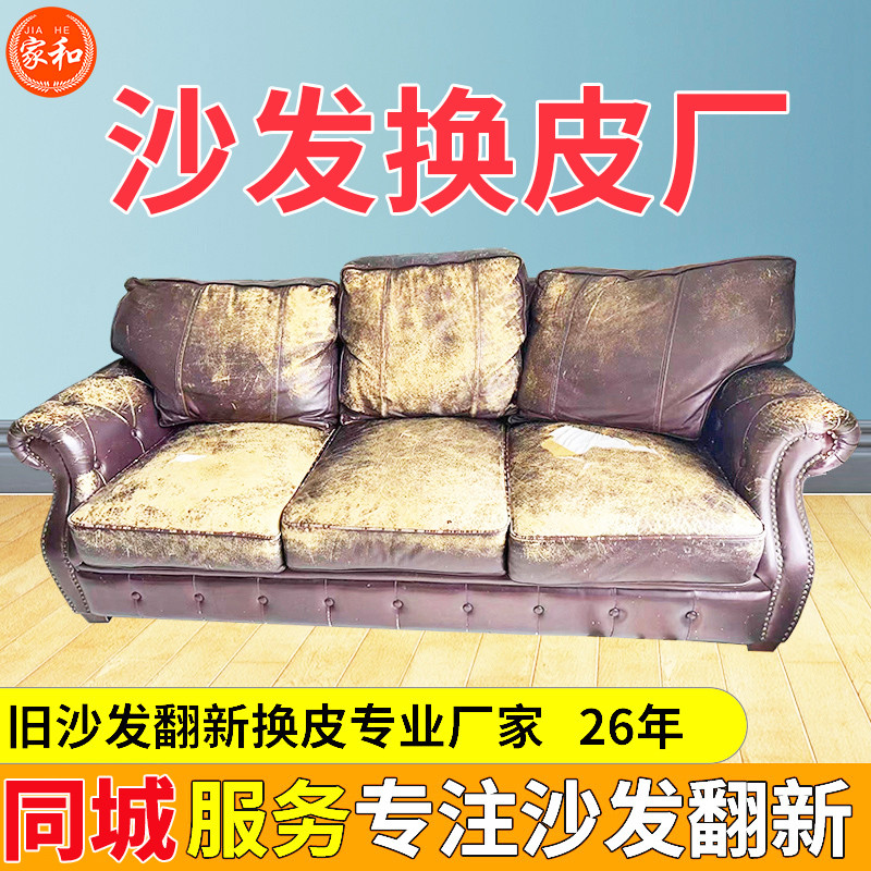 需定制同城旧沙发翻新换皮布椅子床头布艺全包套加固海绵垫上门服