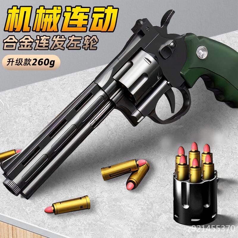 玩具金属左手轮枪左轮软弹玩具枪机械连发357手抢抛壳zp5仿