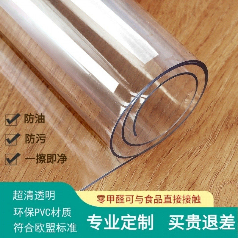 pvc桌布透明餐桌垫台布防水防油防烫免洗电视柜方形水晶板软玻璃,居家布艺,桌布,淘宝优惠券,粉丝福利购,淘宝优惠卷