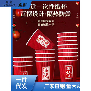 加厚瓦楞纸杯乔迁之喜装饰新居搬家入宅仪式用品大全一次性杯包邮