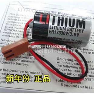 ER17330V PLC锂电池 3.6V 多种插头可选 拍前询价全新原装