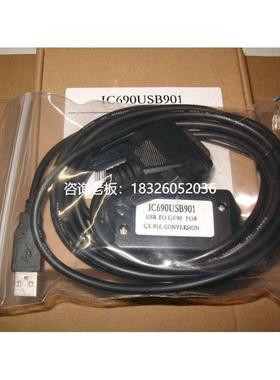 拍前询价IC690USB901,GE90系列PLC编程线,USB-SNP,GE90-30,GE90-7
