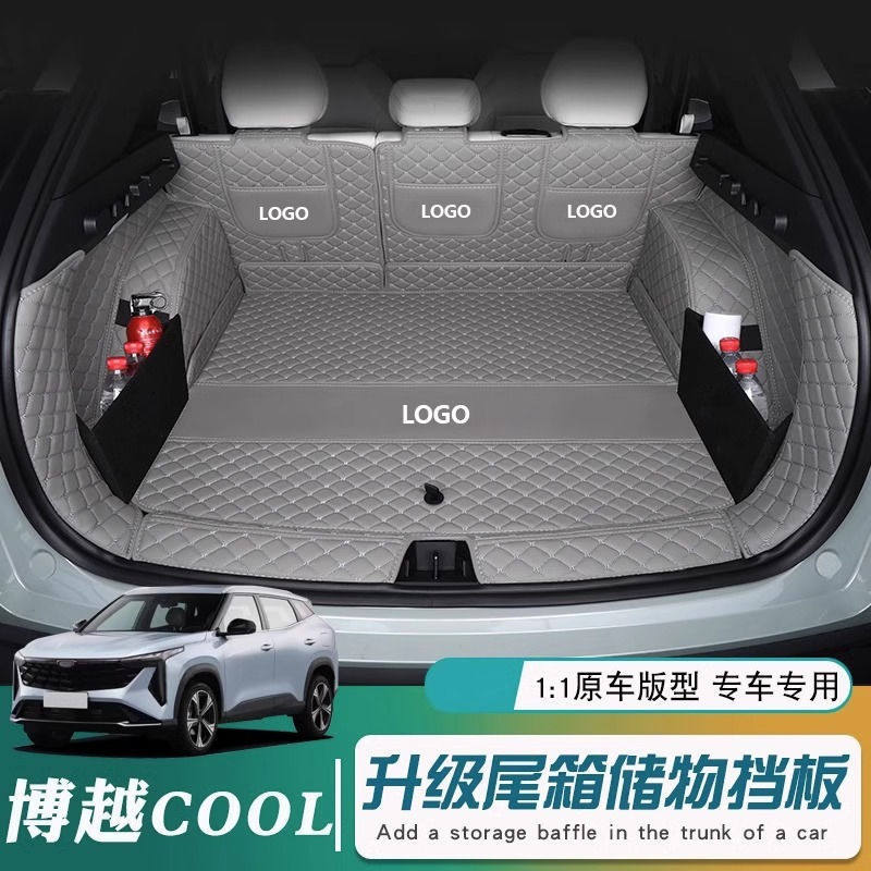 适用于博越cool后备箱垫包围博越COOL用品内饰汽车尾箱垫子,汽车用品/电子/清洗/改装,通用后备箱垫,淘宝优惠券,粉丝福利购,淘宝优惠卷