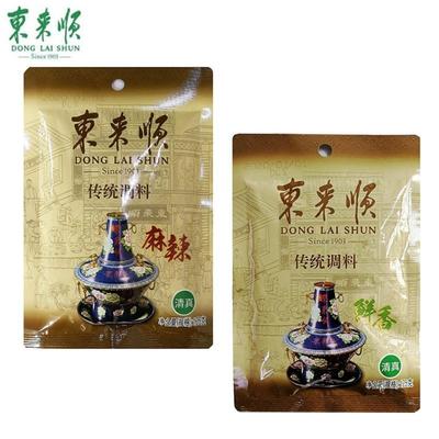 东来顺火锅蘸料鲜香麻辣味老北京传统沾料125g*5包麻酱清真涮锅