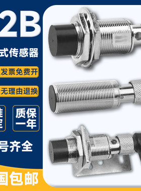 接插件接近开关E2B-M18KN16-M1-C1 S08KS02-MC-B1 M12KS04M30KN20