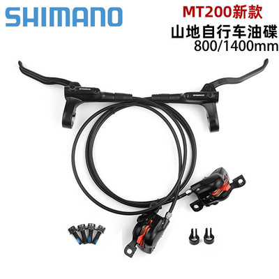 喜玛诺MT200山地自行车油碟刹器油刹油压碟刹套件油压夹器M315刹