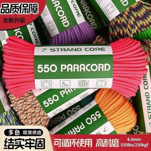 绳子结实耐磨户外防滑吊重物捆绑绳五彩绳子吊绳专用户外旅行厂家