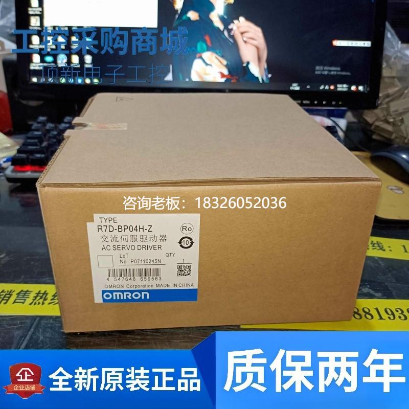 拍前询价R7D-ZP08H R7D-BP02HH-Z 欧姆龙 R7D-BP04H-Z/R88M-G4003