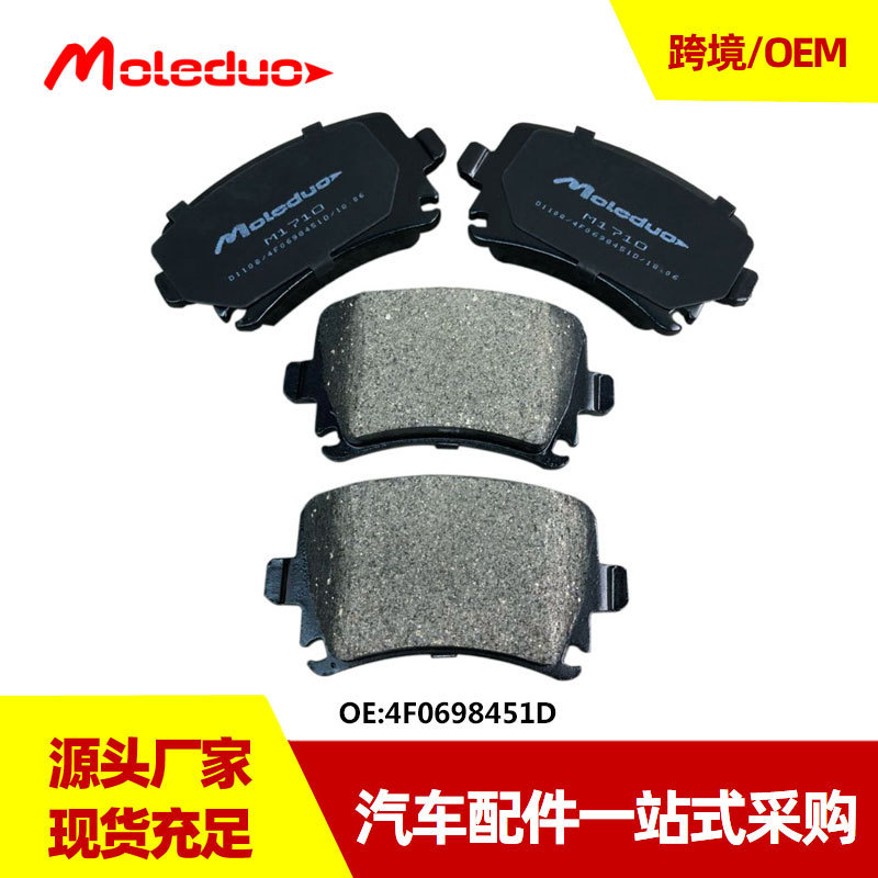 适用于大众迈腾途安高尔夫速腾陶瓷刹车后片4F0698451D