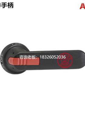 拍前询价正品ABB隔离开关旋转手柄OHB145J12 订货号1SCA022381R21