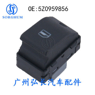 Fox玻璃升降器开关 大众Polo 4PIN单开关5Z0959856 09款 适用于02