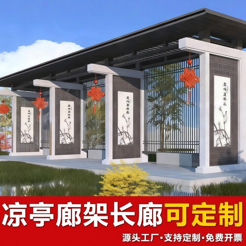 长廊木质定制简易廊架别墅户外小区风雨连廊景观廊架创意异形校园