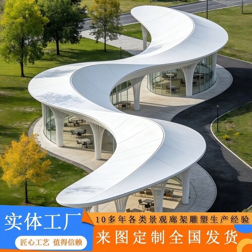 别墅异形玻璃钢定制风雨连廊户外长廊休闲亭景观廊架文化长廊校园