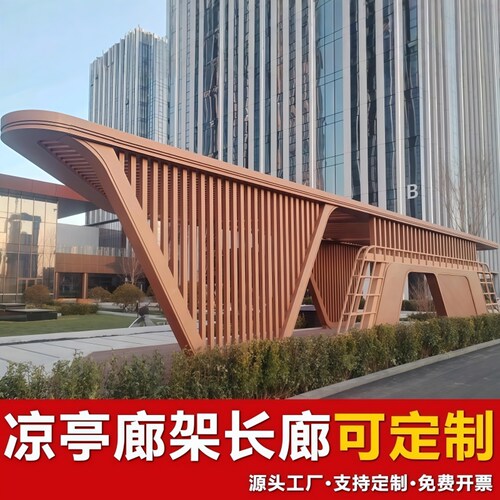 校园钢结构凉亭多功能定制异形长廊别墅简易廊架景观廊架休闲亭