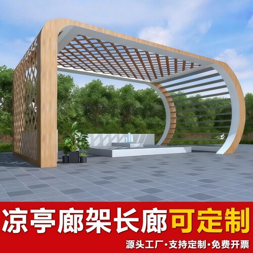 艺术廊架小区凉亭休憩廊亭玻璃钢定制简易廊架景观廊架别墅户外