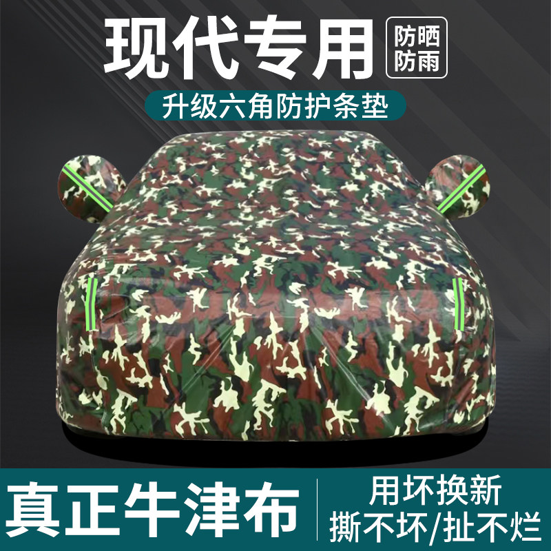 汽车车衣车罩防晒防雨隔热遮阳