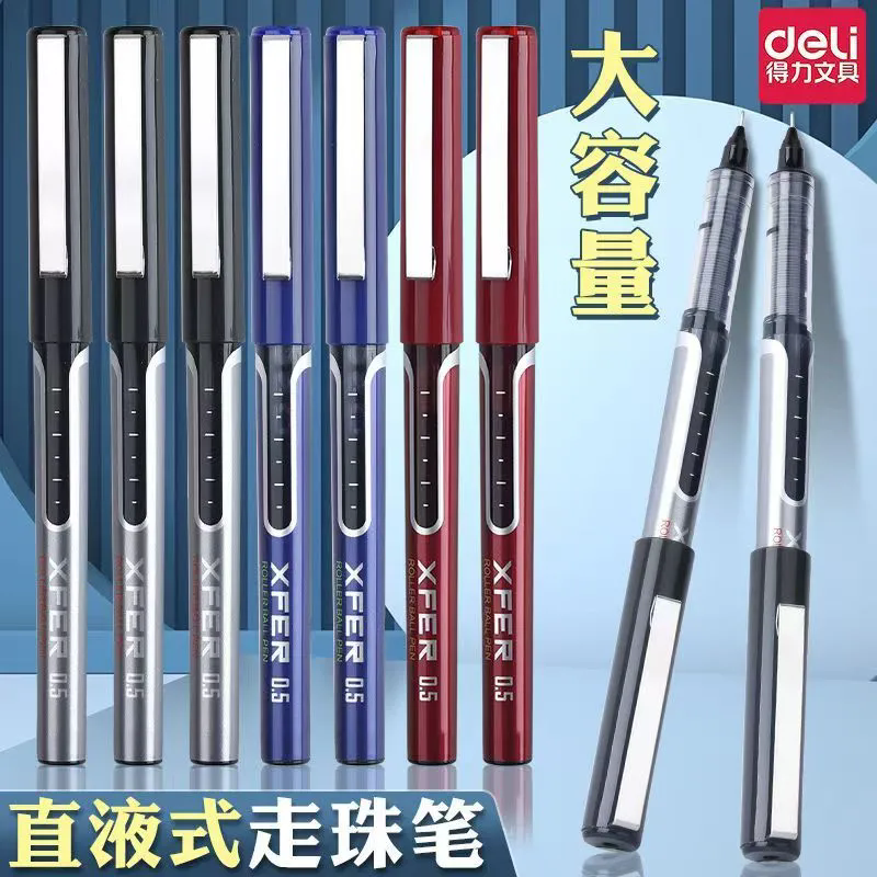 得力0.5mm全针管书写直液式黑色