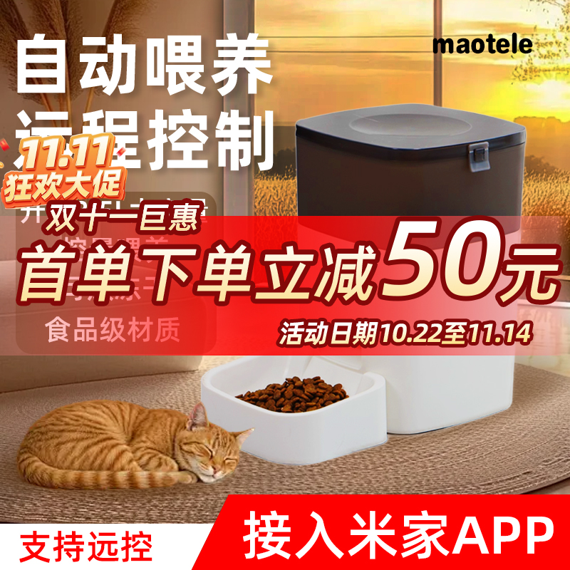 宠物自动喂食器智能定时