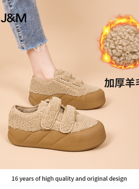 J＆M/快乐玛丽冬季新款魔术贴加绒保暖厚底休闲鞋85095W