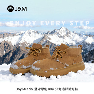 J＆M/快乐玛丽工装鞋男鞋冬季新款户外厚底加绒保暖雪地靴22663M