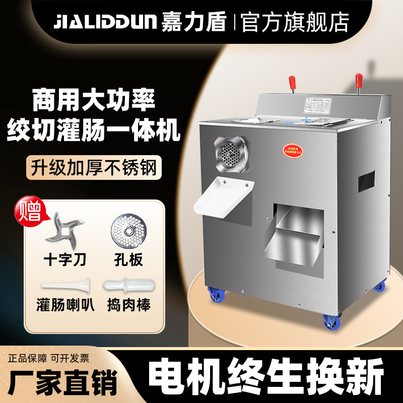 大型绞肉机商用大功率不锈钢多功能鲜肉切片机切肉绞馅灌肠All