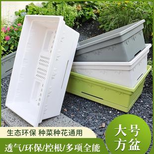 颜值花盆家用阳台种菜盆蔬菜种植箱特大方形塑料种植盒种花园艺