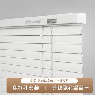 德国慕安娜百叶窗帘免打孔办公室家用卫生间浴室防水防霉遮光定制