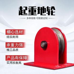 滑轮轴承钢轮铸铁轮滑轮吊轮 国标起重地轮重型天轮吊滑轮固定式